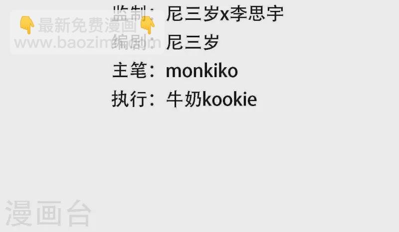 第72话 周遭的恶意