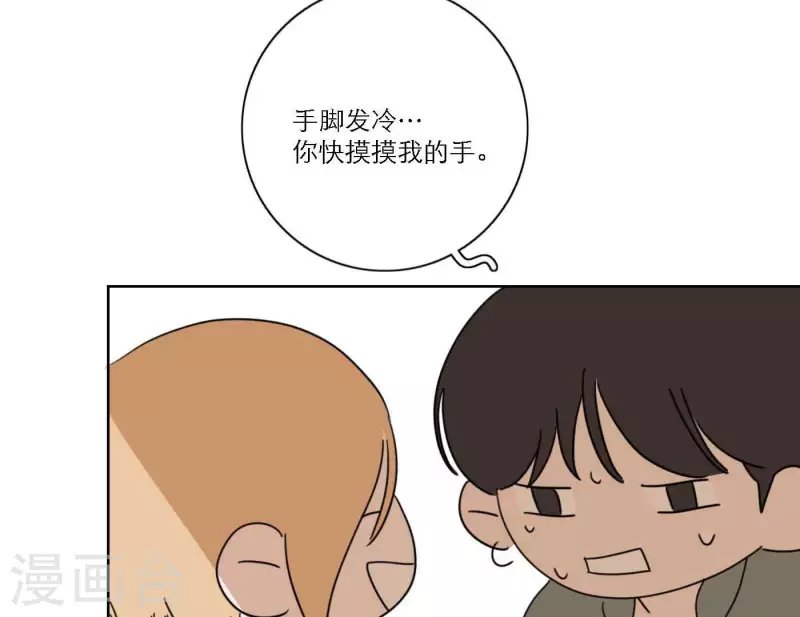 第72话 周遭的恶意