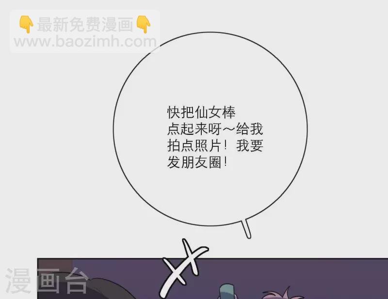 第73话 对着仙女棒许愿
