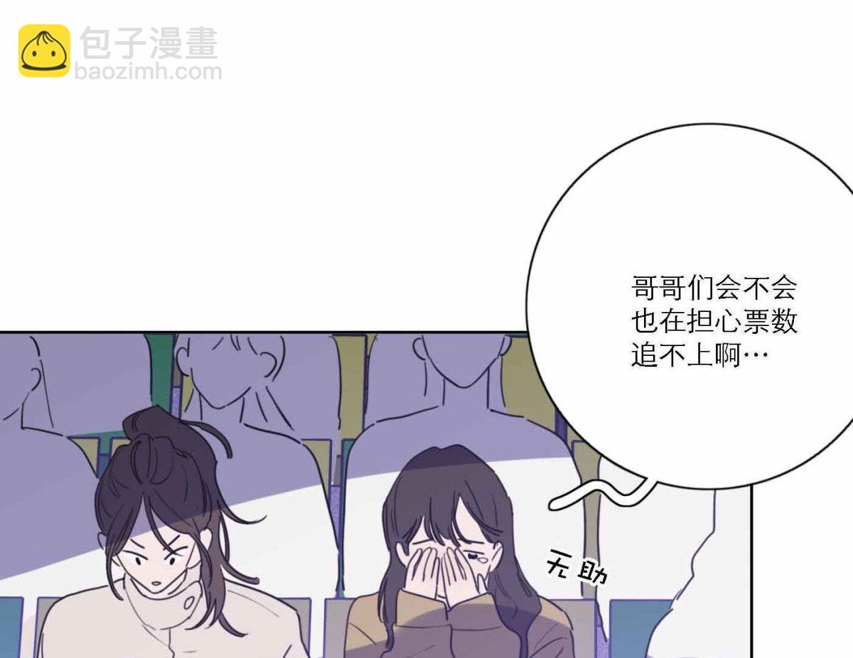 第75话 粉丝的力量