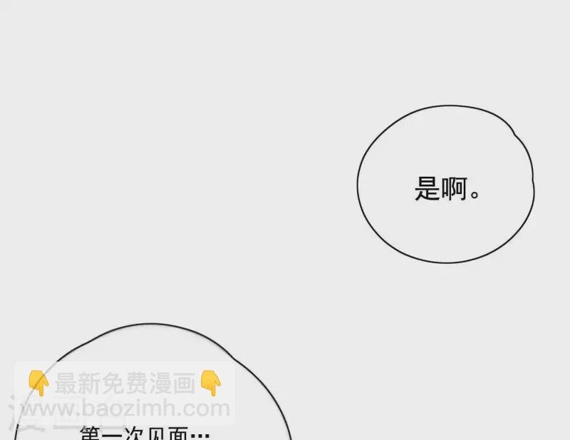 第8话 是缘分吧？