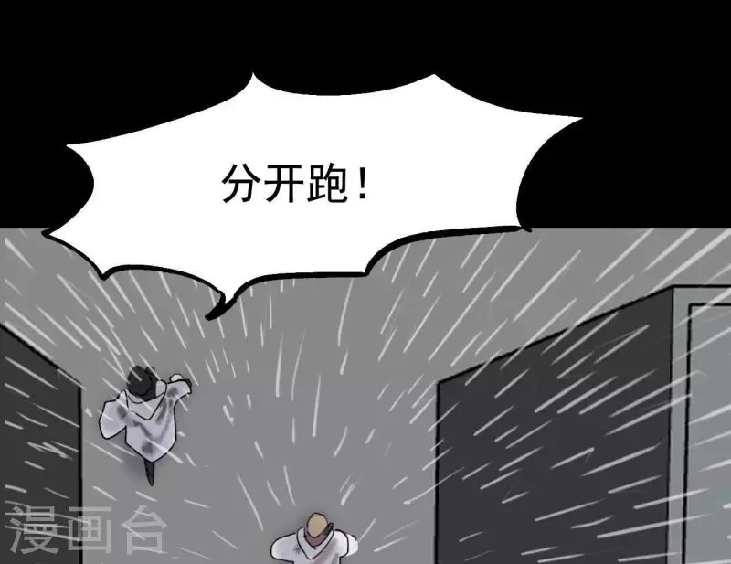 第8话 是缘分吧？