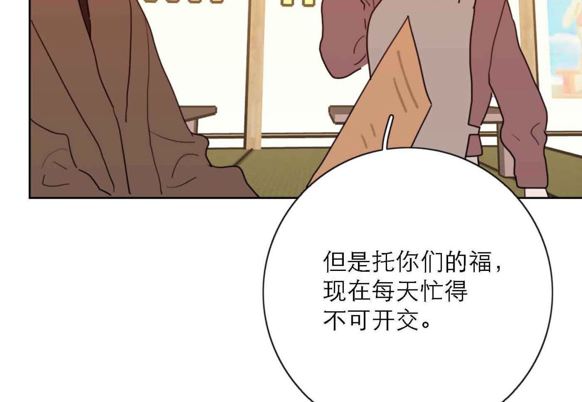 第78话 快乐的庆祝