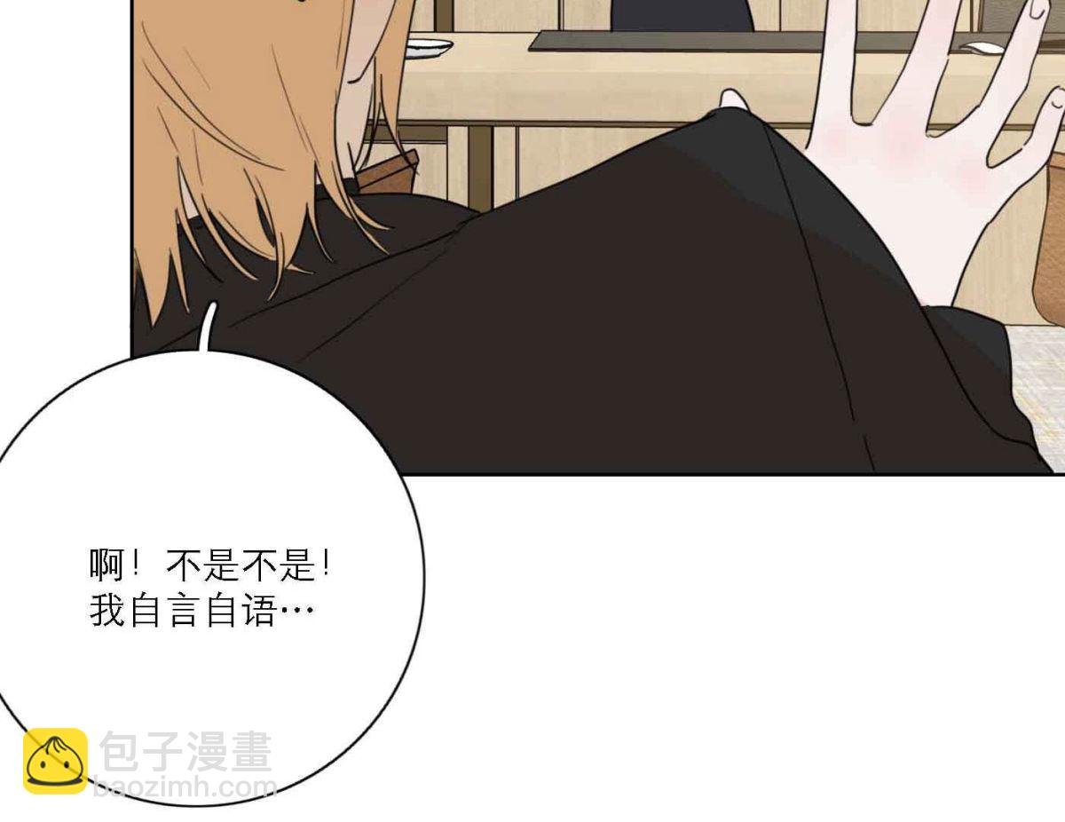 第79话 我的努力被验证