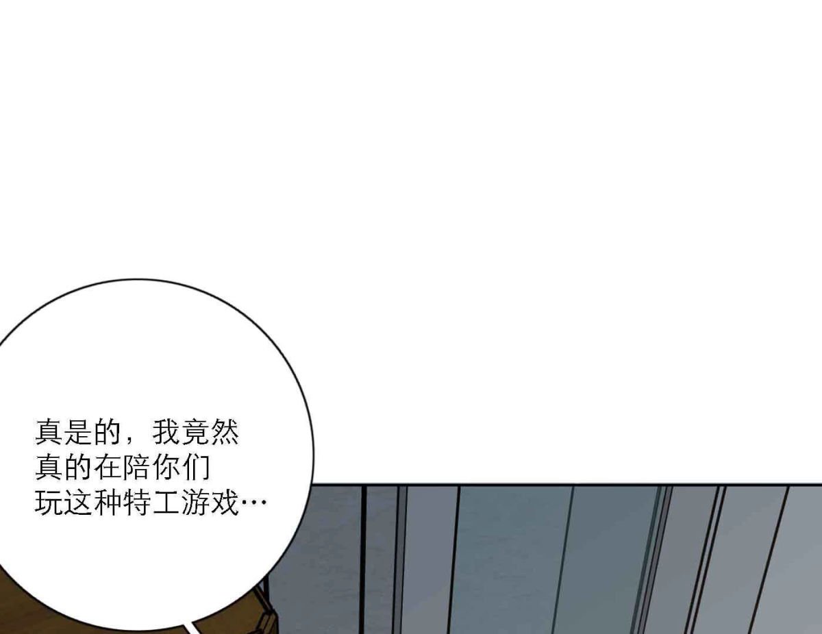 第79话 我的努力被验证