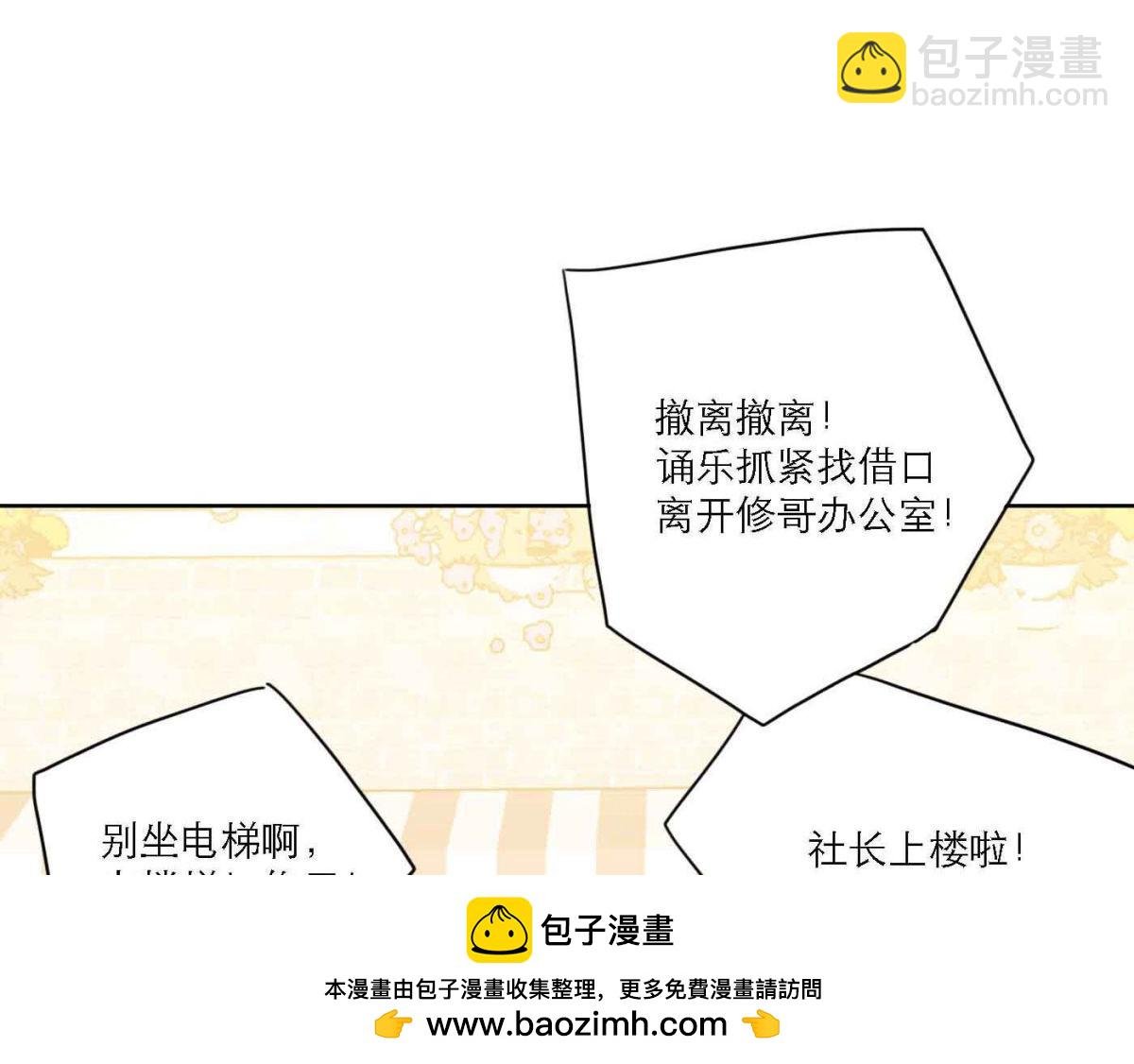 第79话 我的努力被验证
