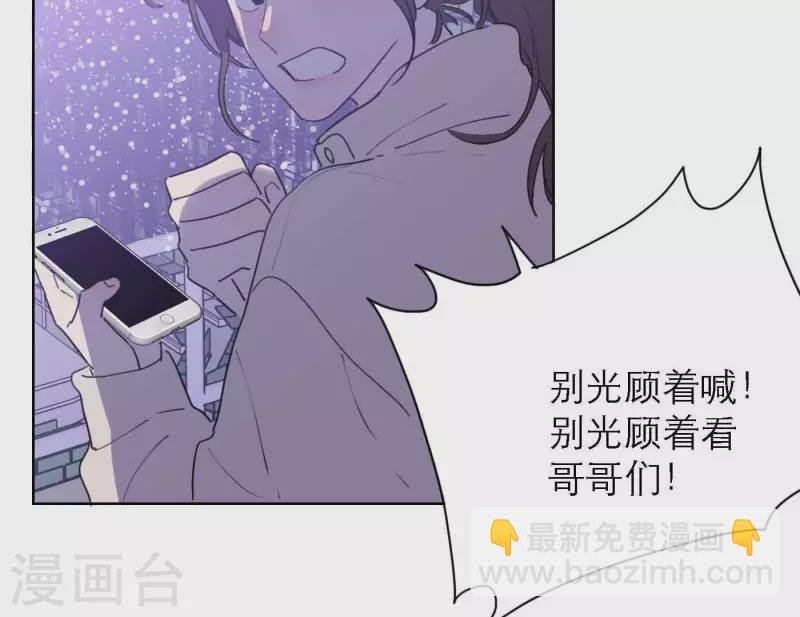 第77话 粉丝的力量