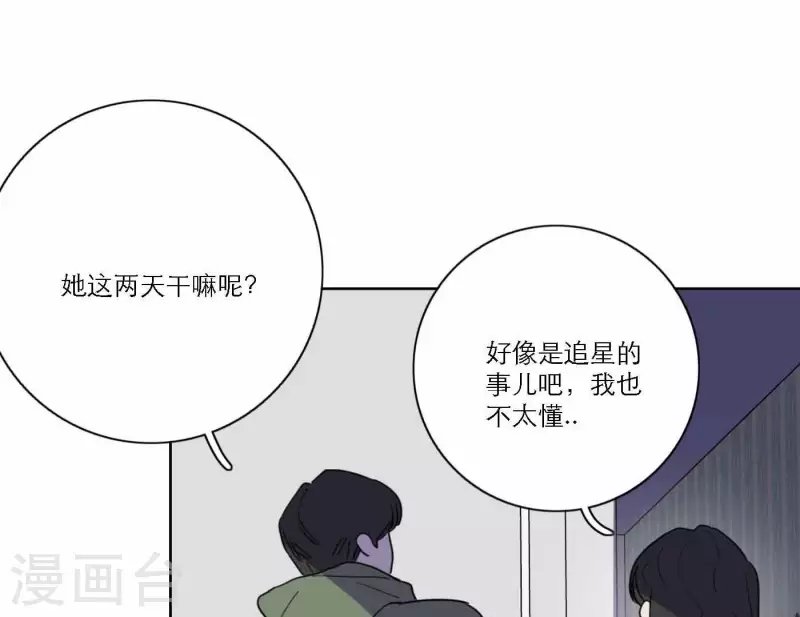 第77话 粉丝的力量