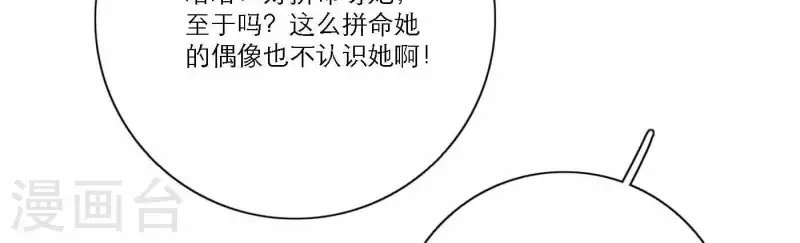 第77话 粉丝的力量