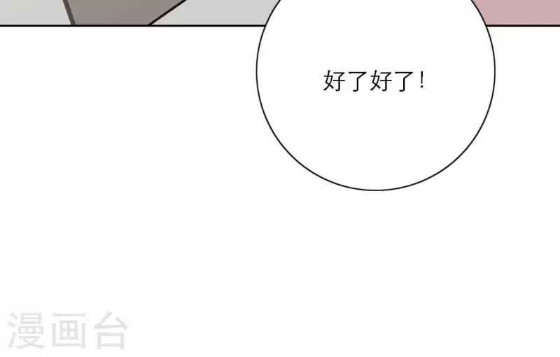第80话 快乐的庆祝