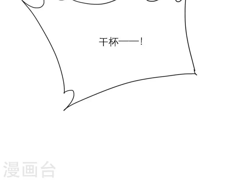 第80话 快乐的庆祝