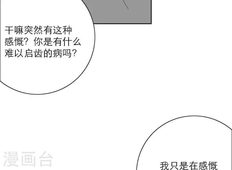 第80话 快乐的庆祝