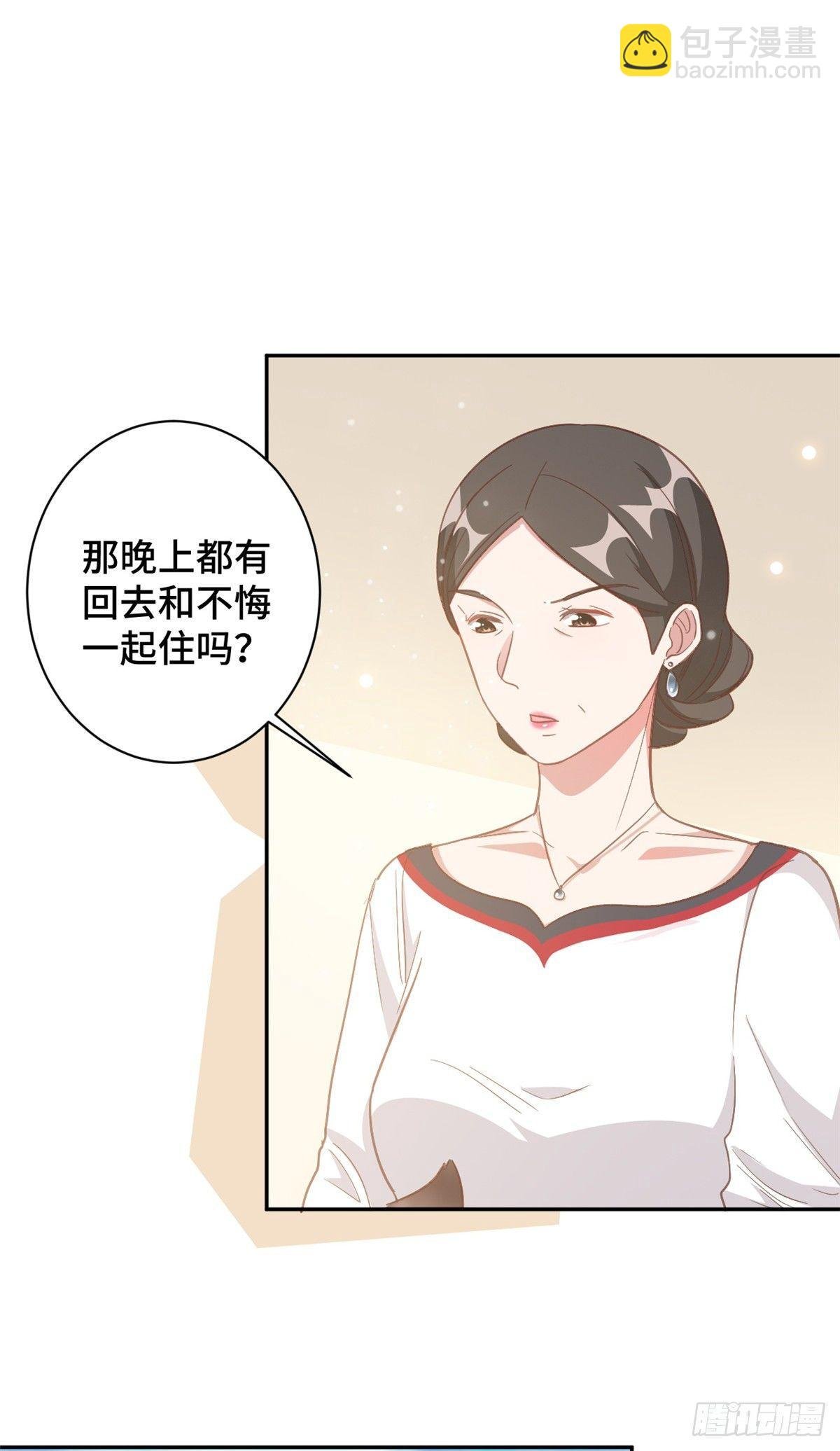 第11话 老妈神助攻