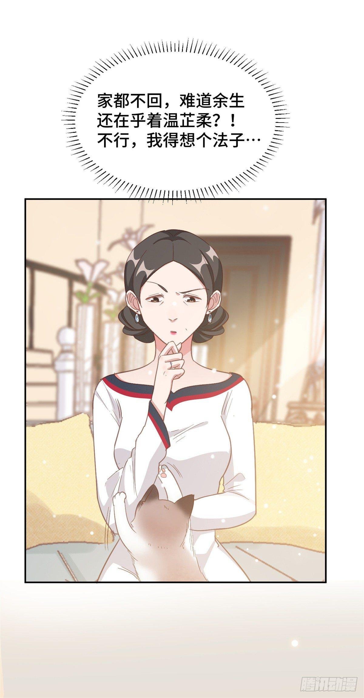 第11话 老妈神助攻