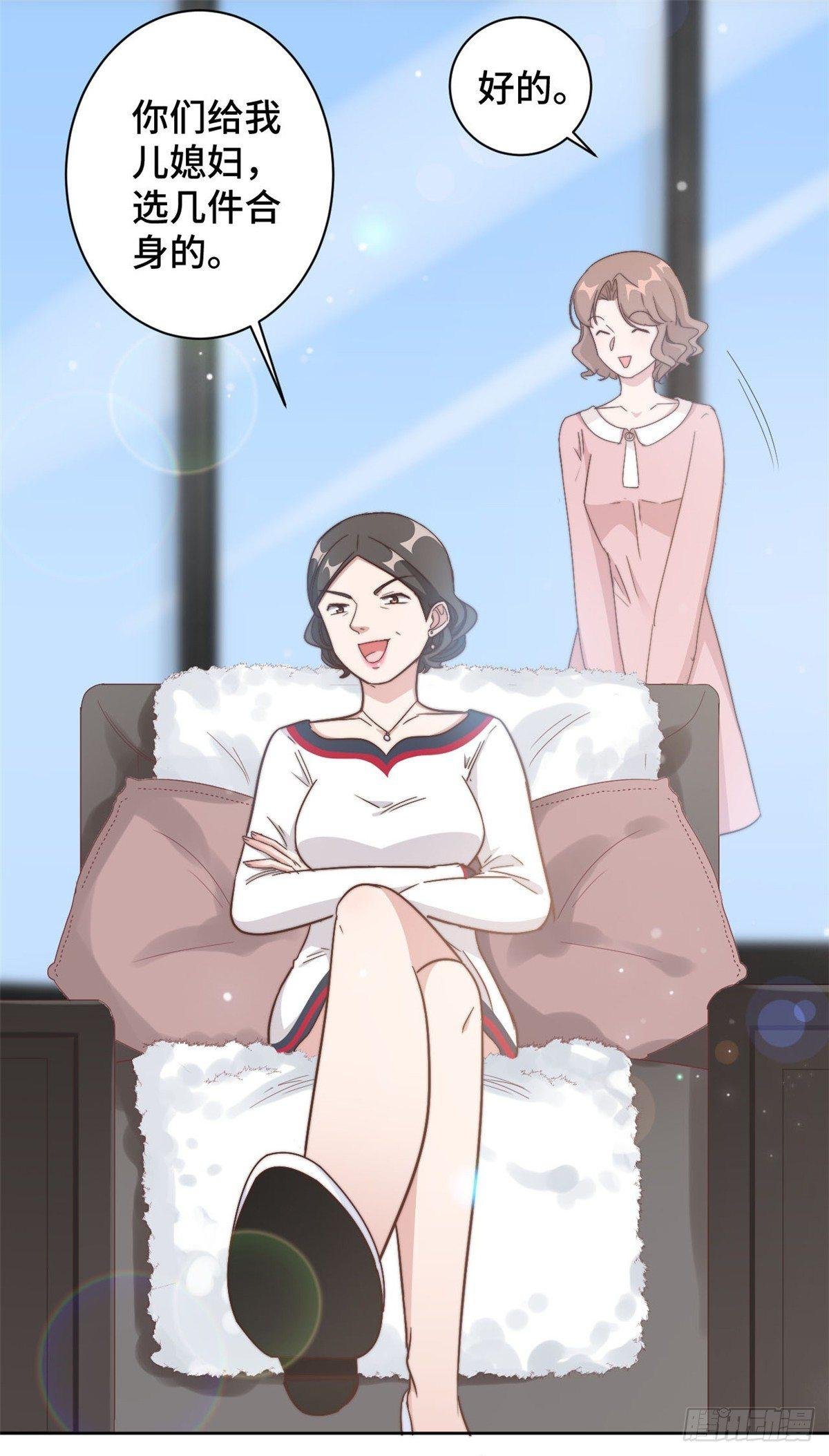 第11话 老妈神助攻