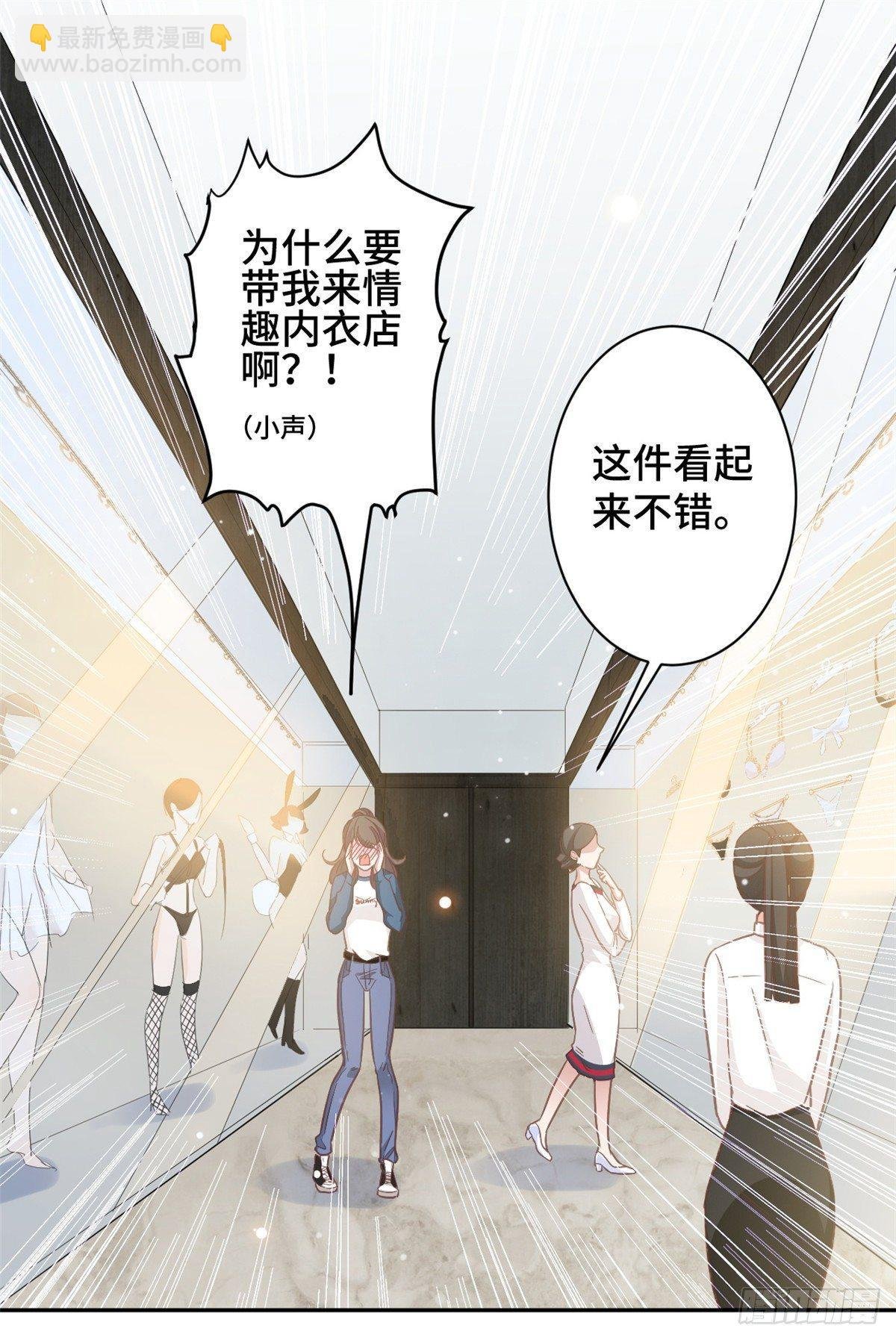 第12话 这是要色诱？！