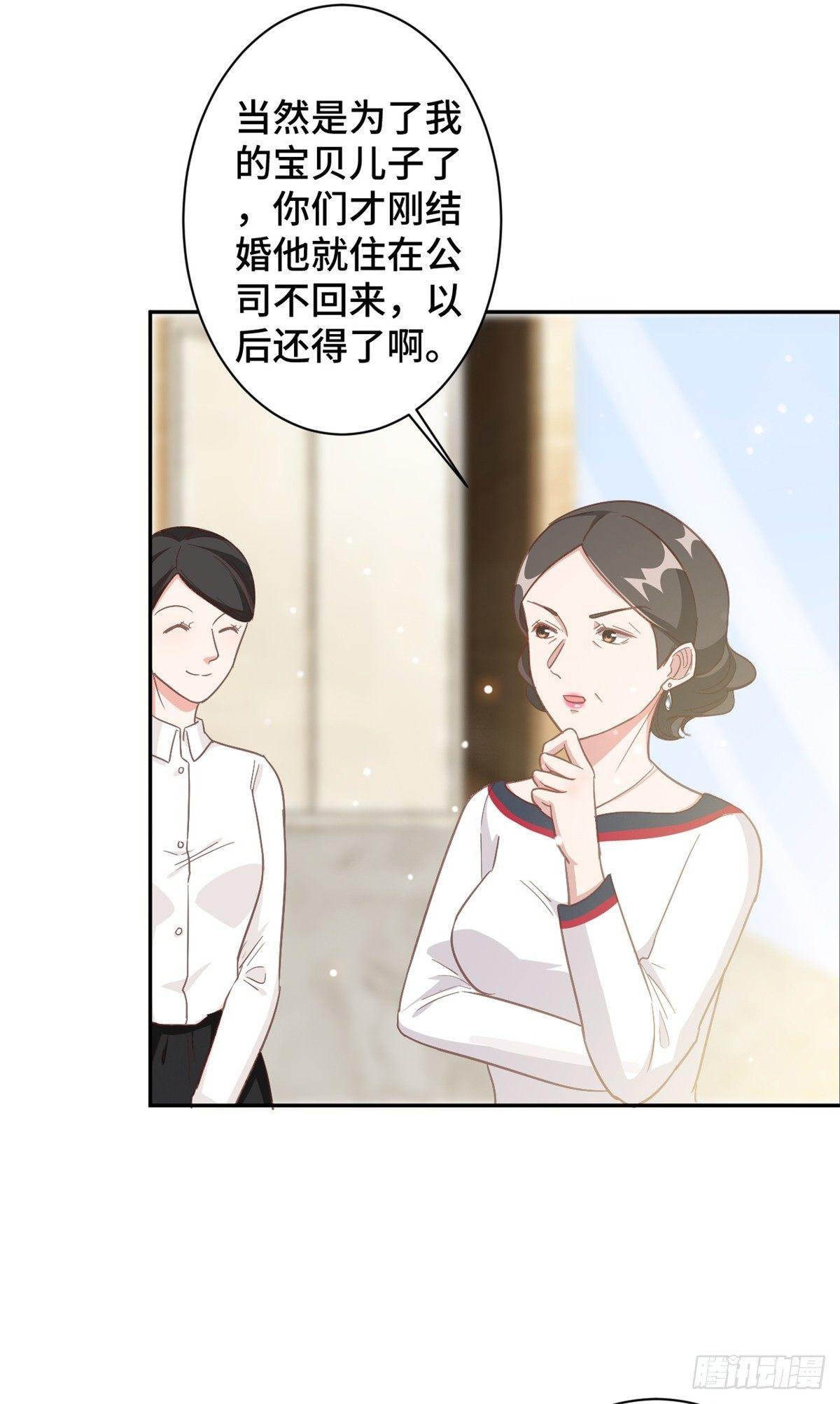 第12话 这是要色诱？！