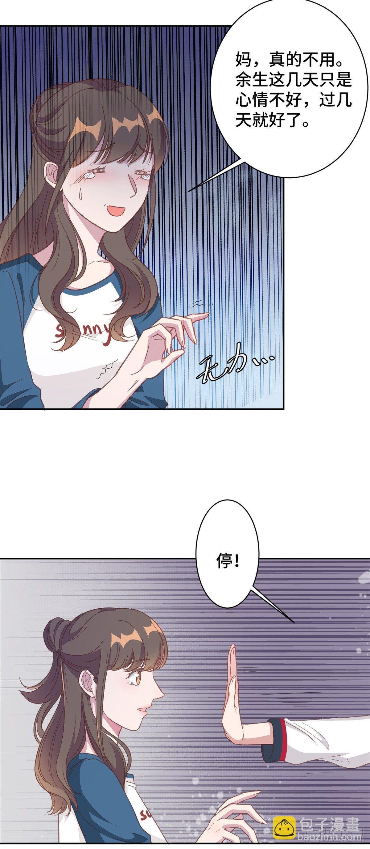 第12话 这是要色诱？！