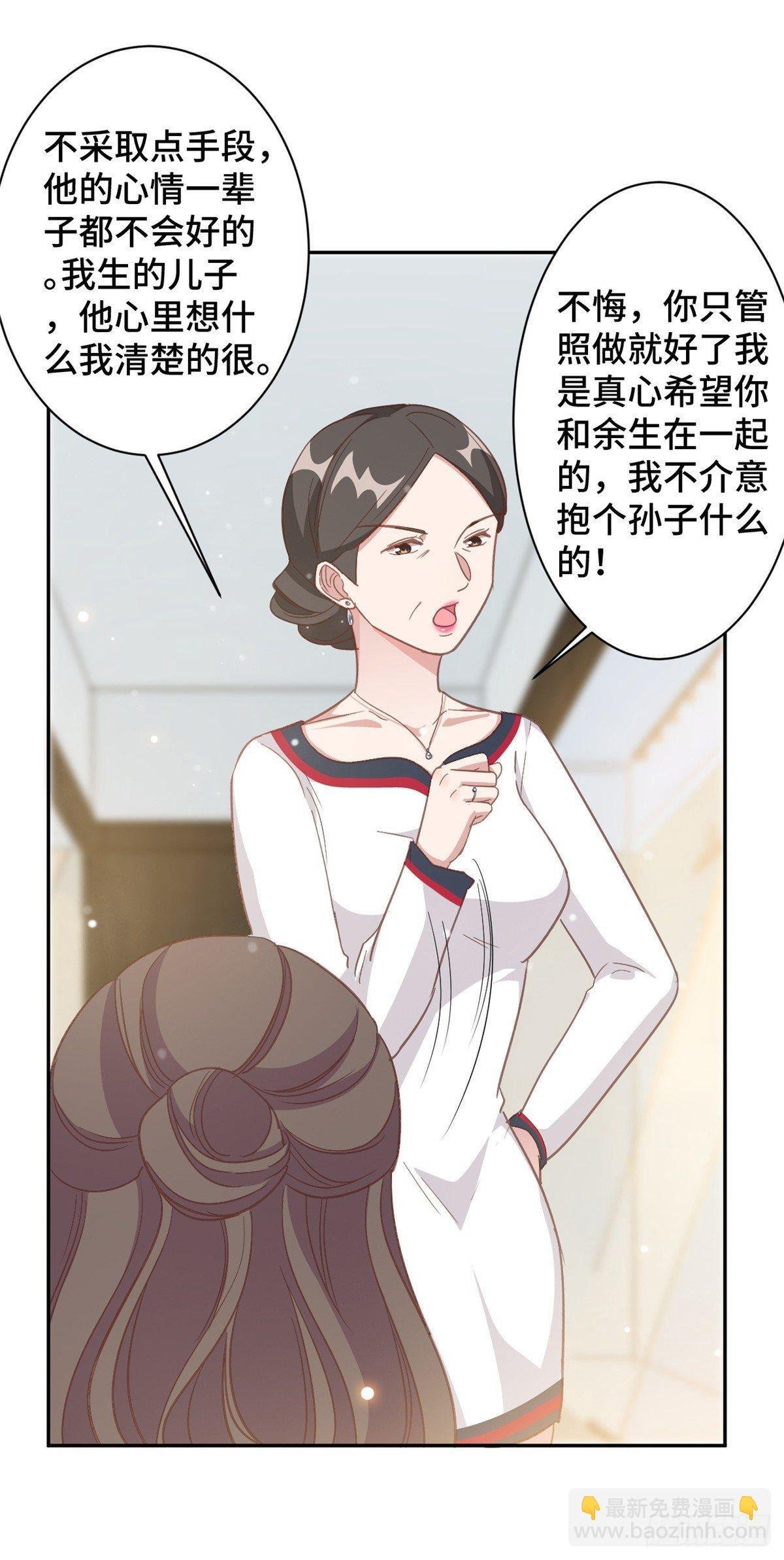 第12话 这是要色诱？！