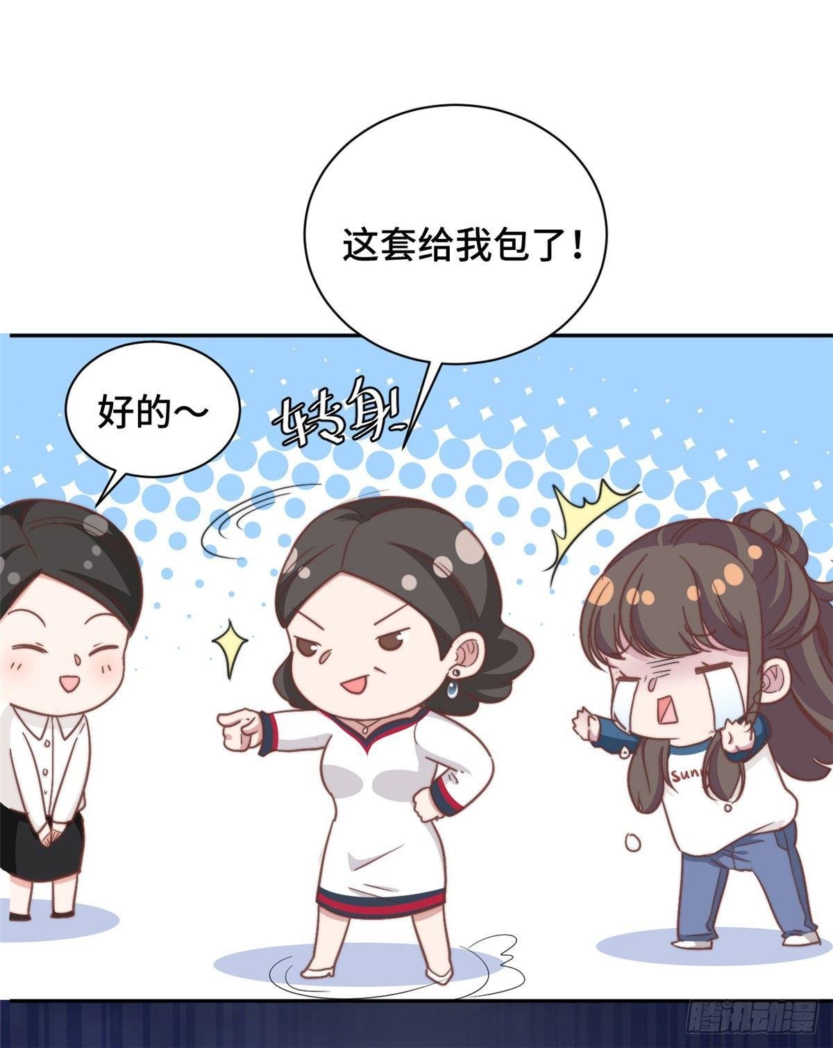 第12话 这是要色诱？！