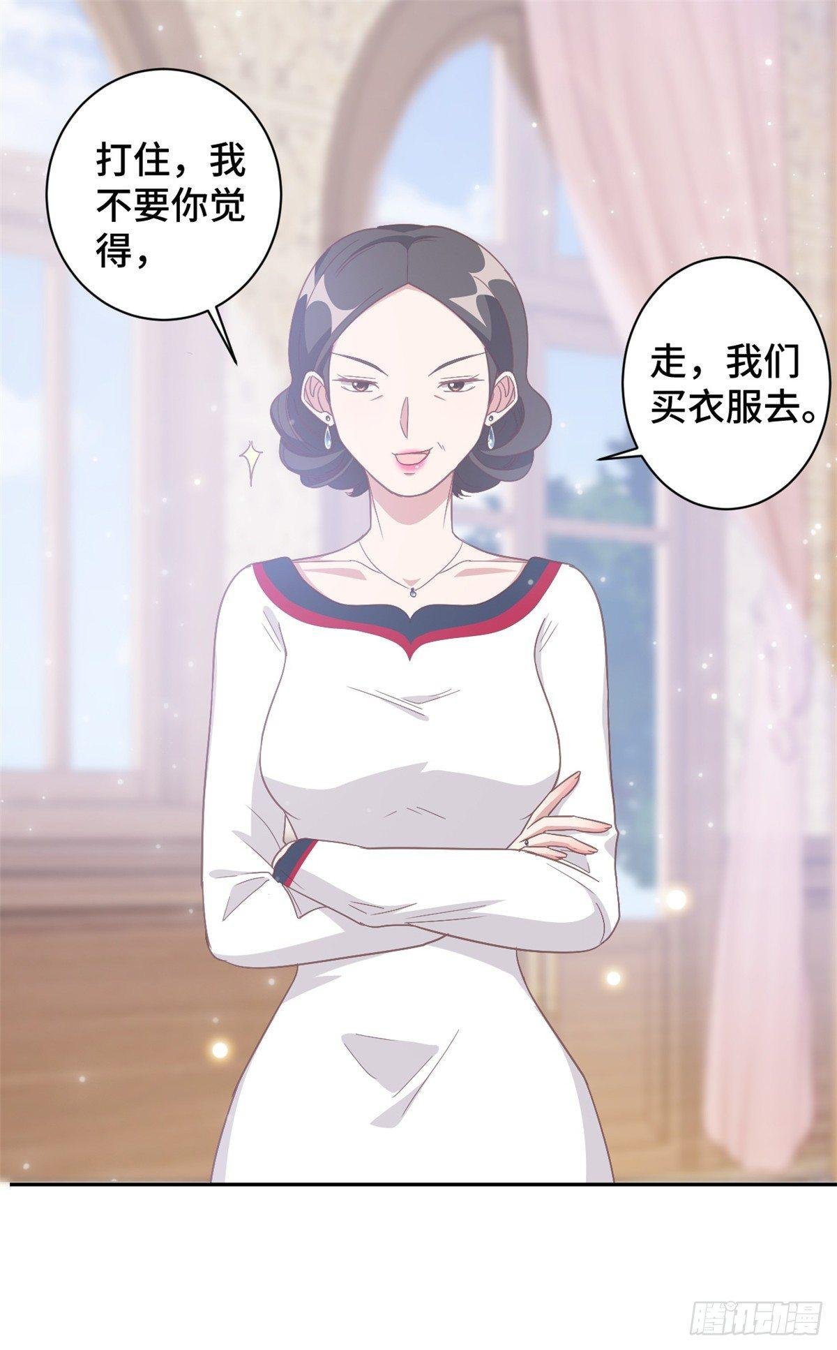 第12话 这是要色诱？！