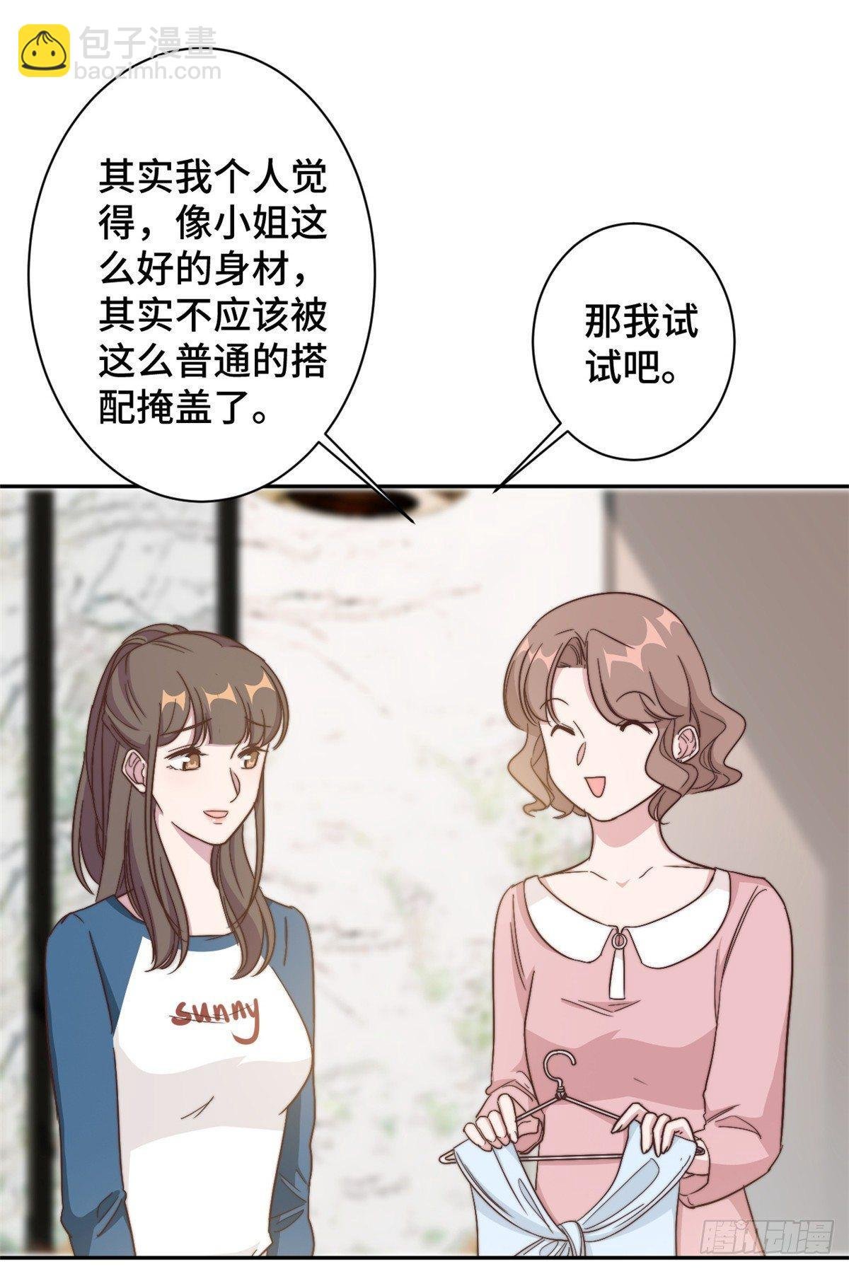第12话 这是要色诱？！