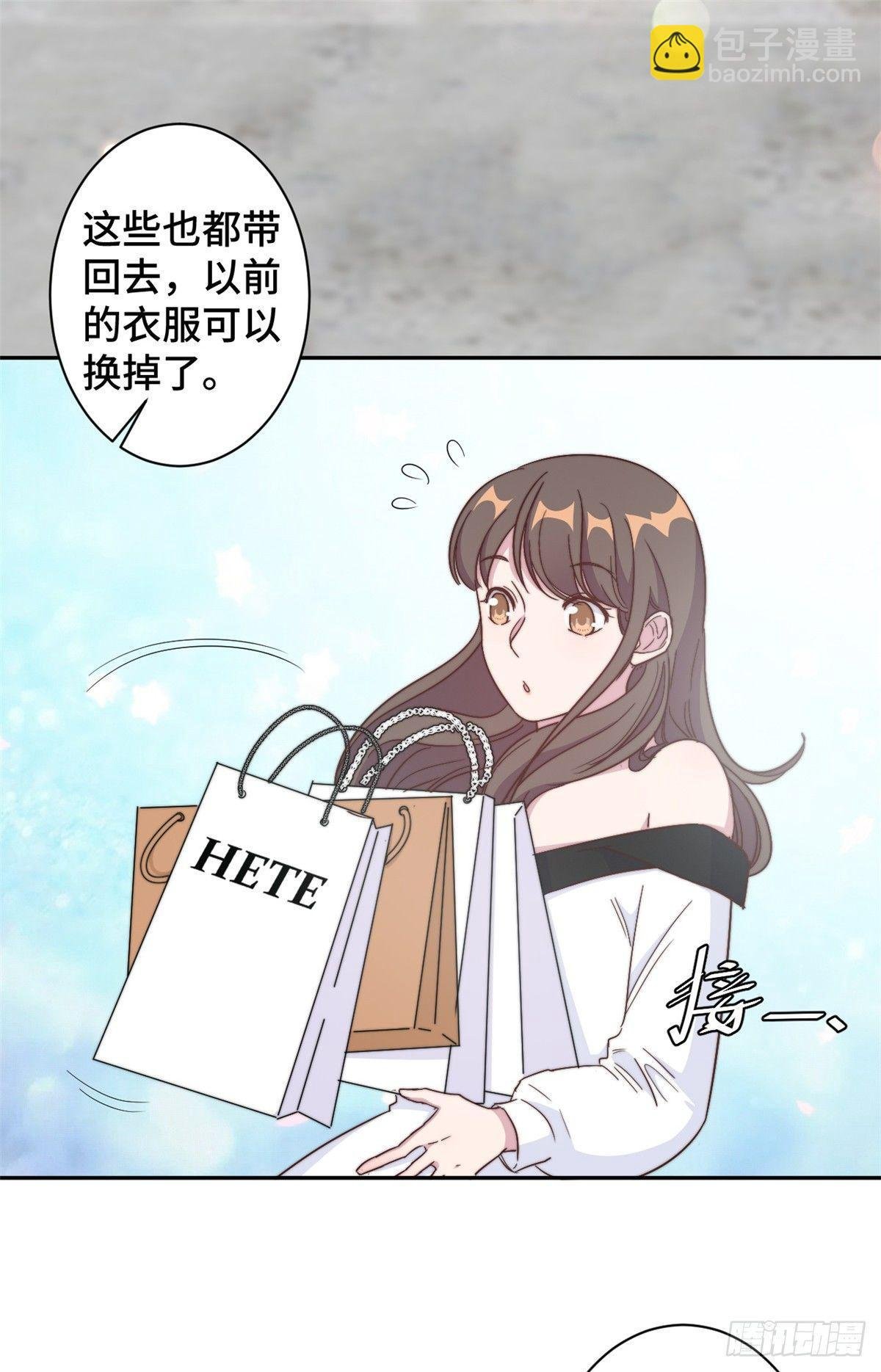 第12话 这是要色诱？！