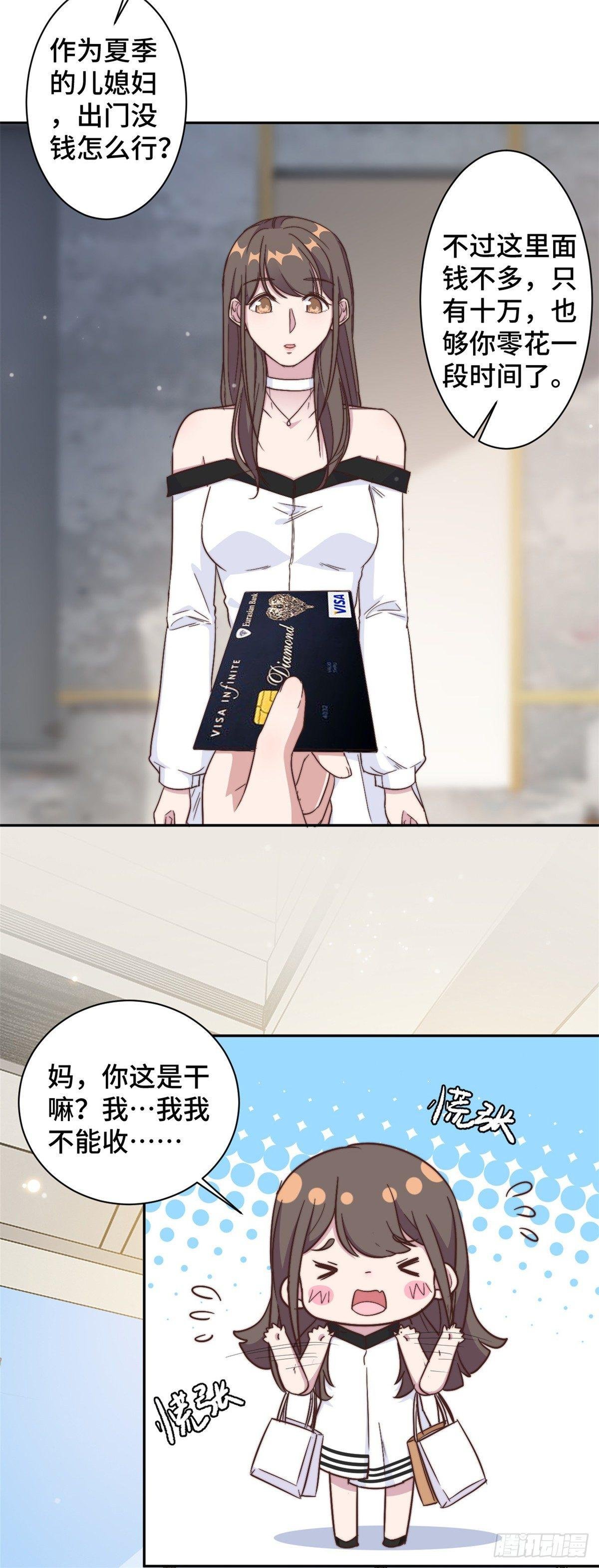 第12话 这是要色诱？！