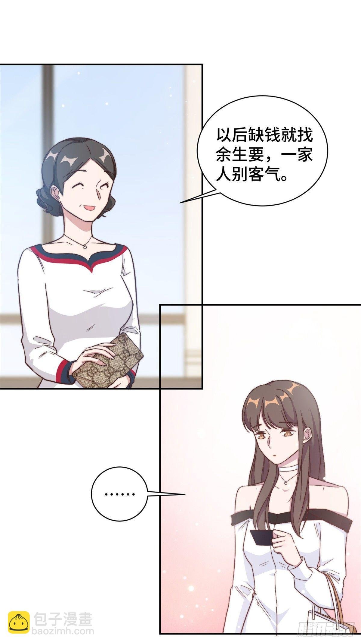 第12话 这是要色诱？！