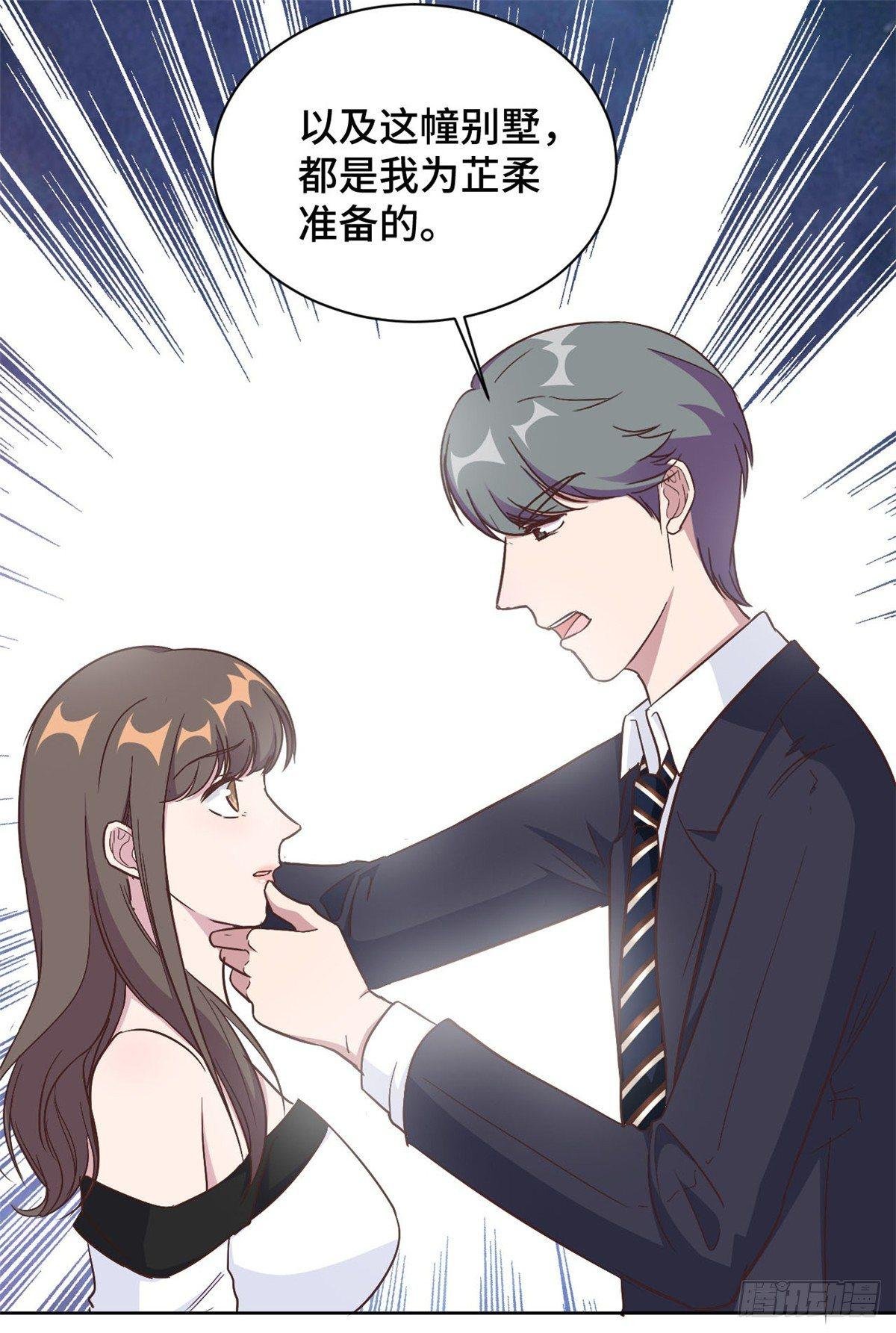 第12话 这是要色诱？！