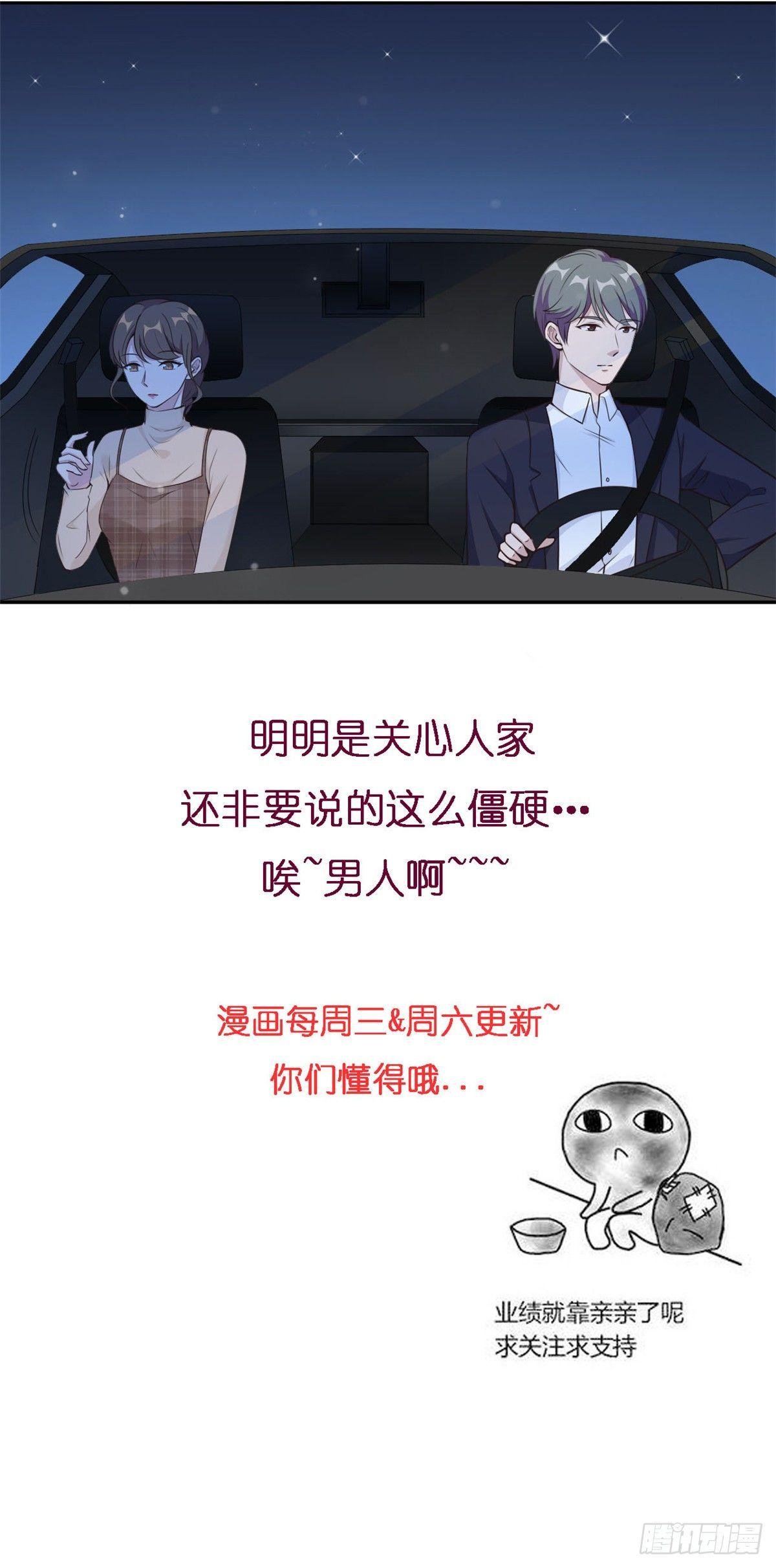 第15话 场面一度失控