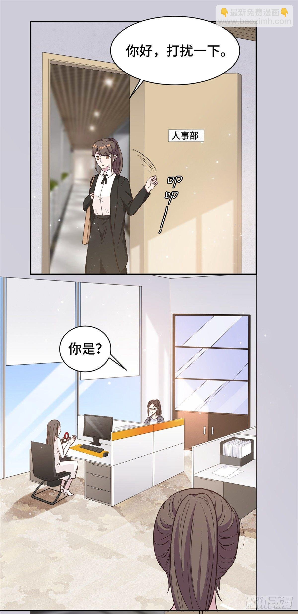 第17话 总裁夫人现场吃瓜