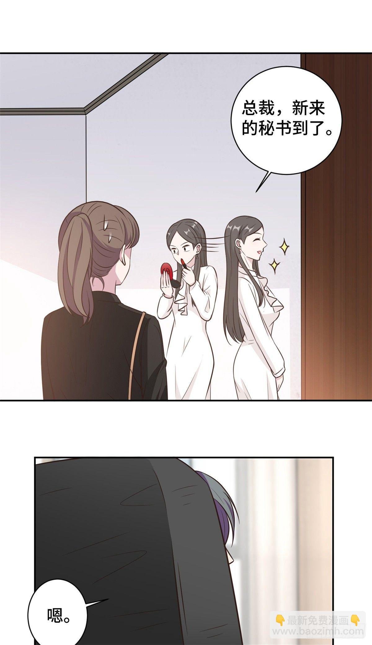 第17话 总裁夫人现场吃瓜