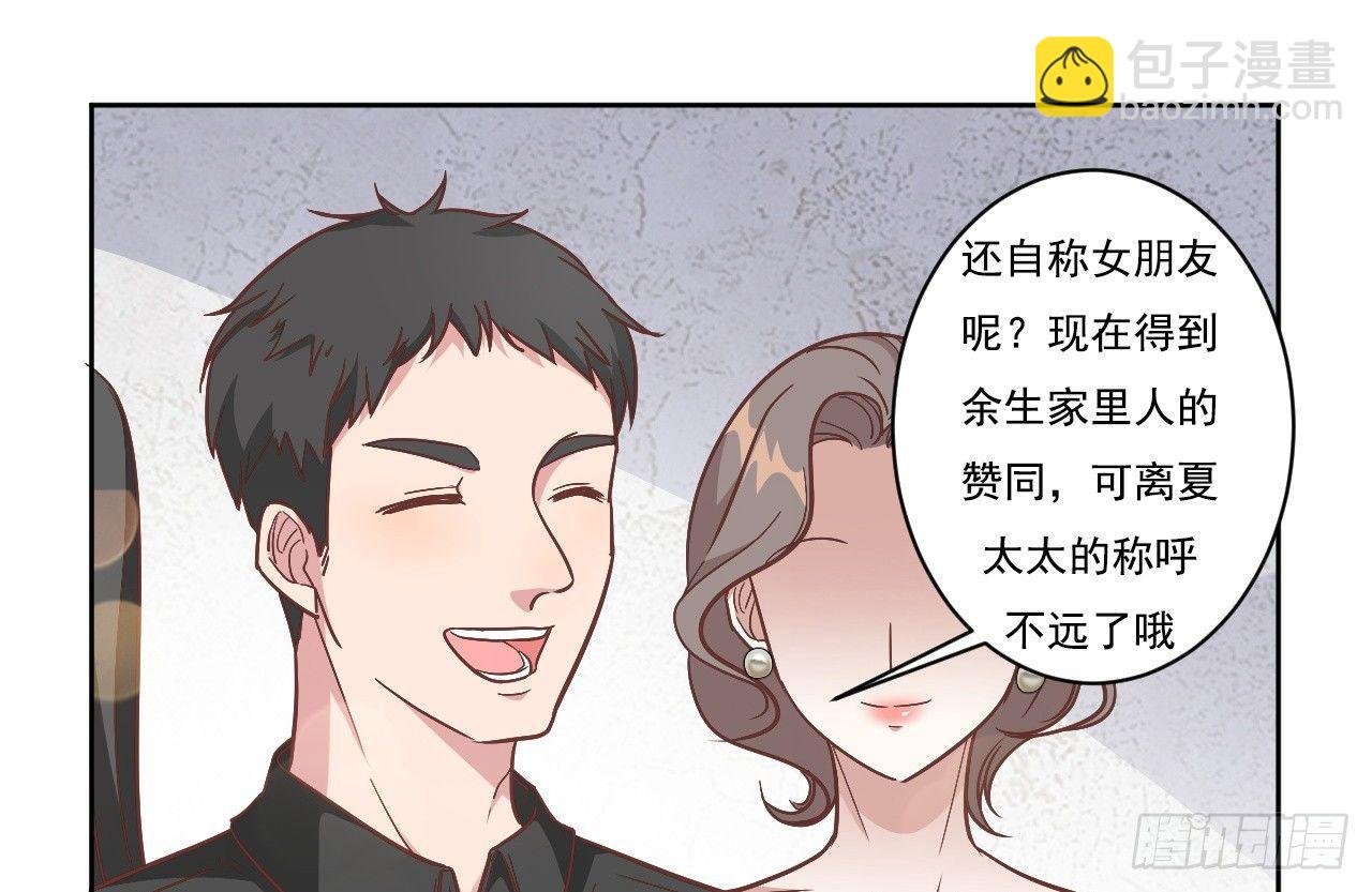 第1话 三年后的重逢