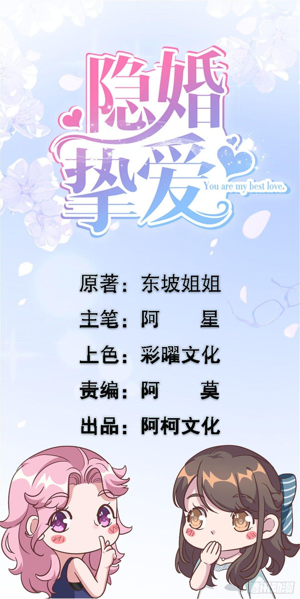 第19话 好久不见，慕云歌