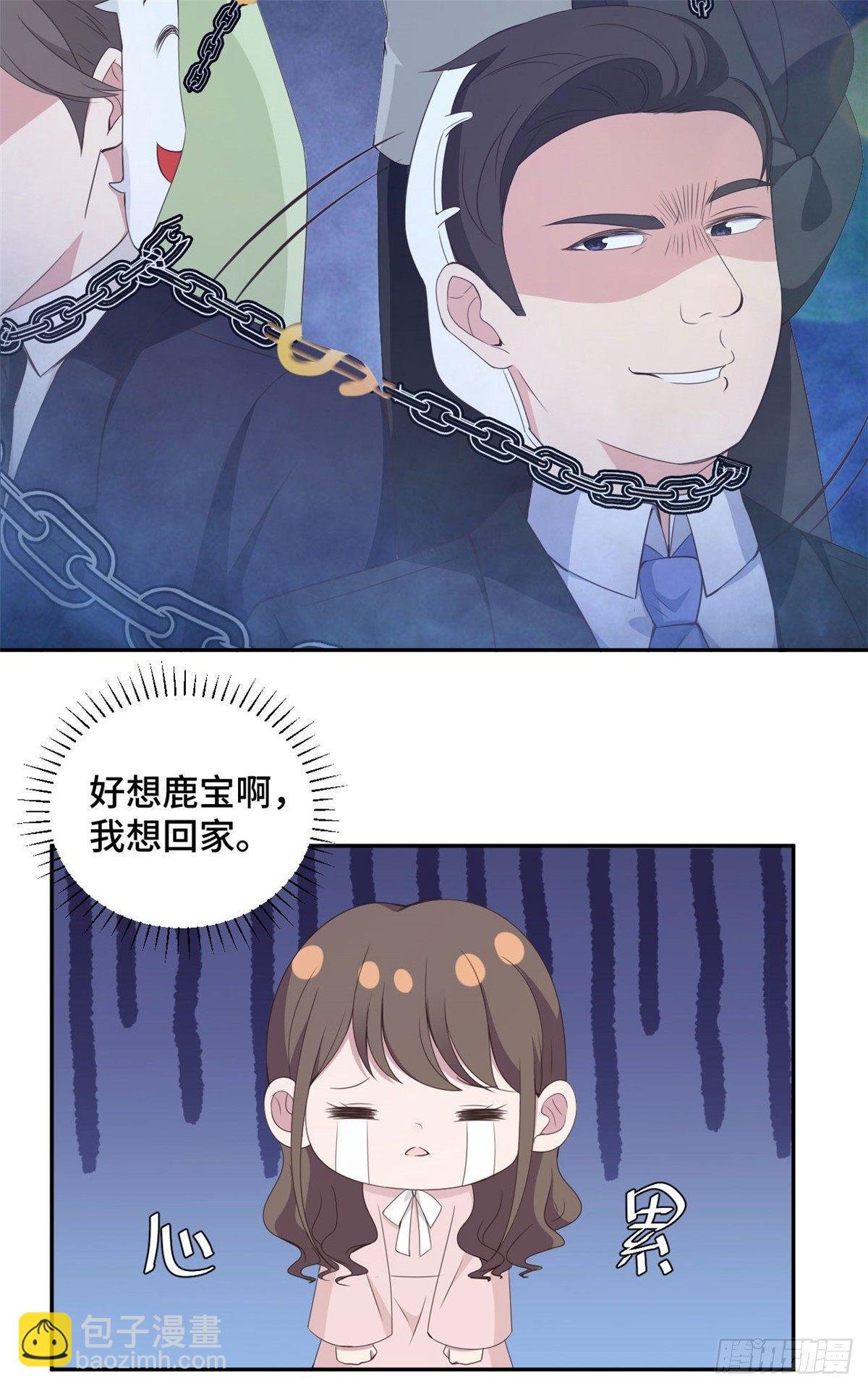 第19话 好久不见，慕云歌