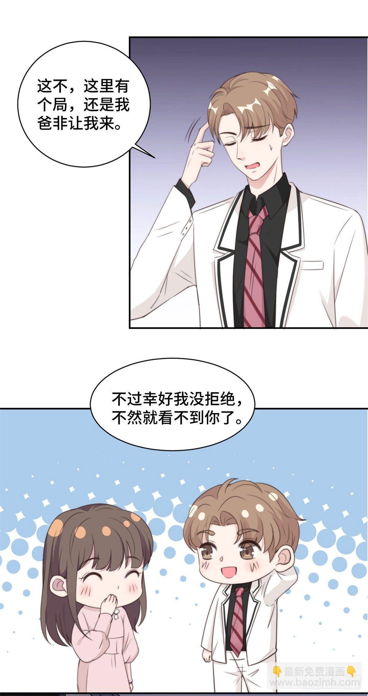 第19话 好久不见，慕云歌