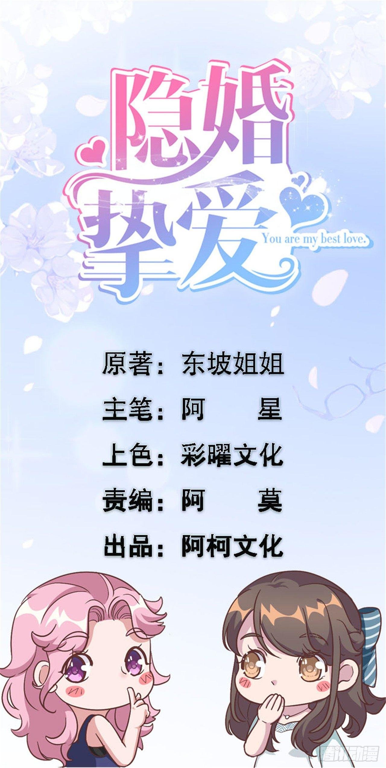 第22话 口是心非分家伙