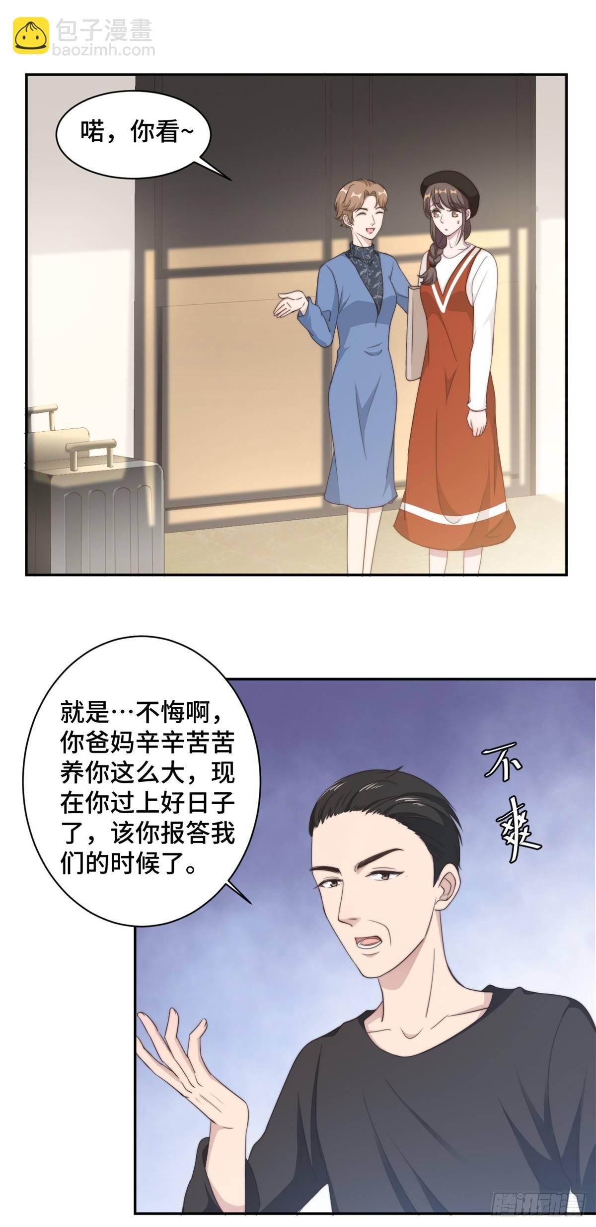 第24话 笨女人，蠢死了