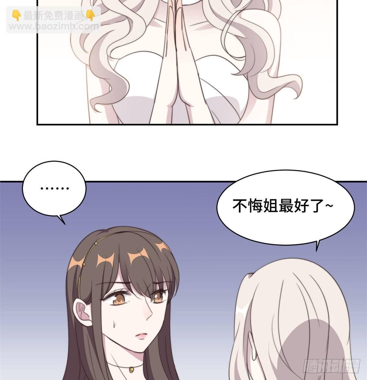 第26话 投怀送抱的女人