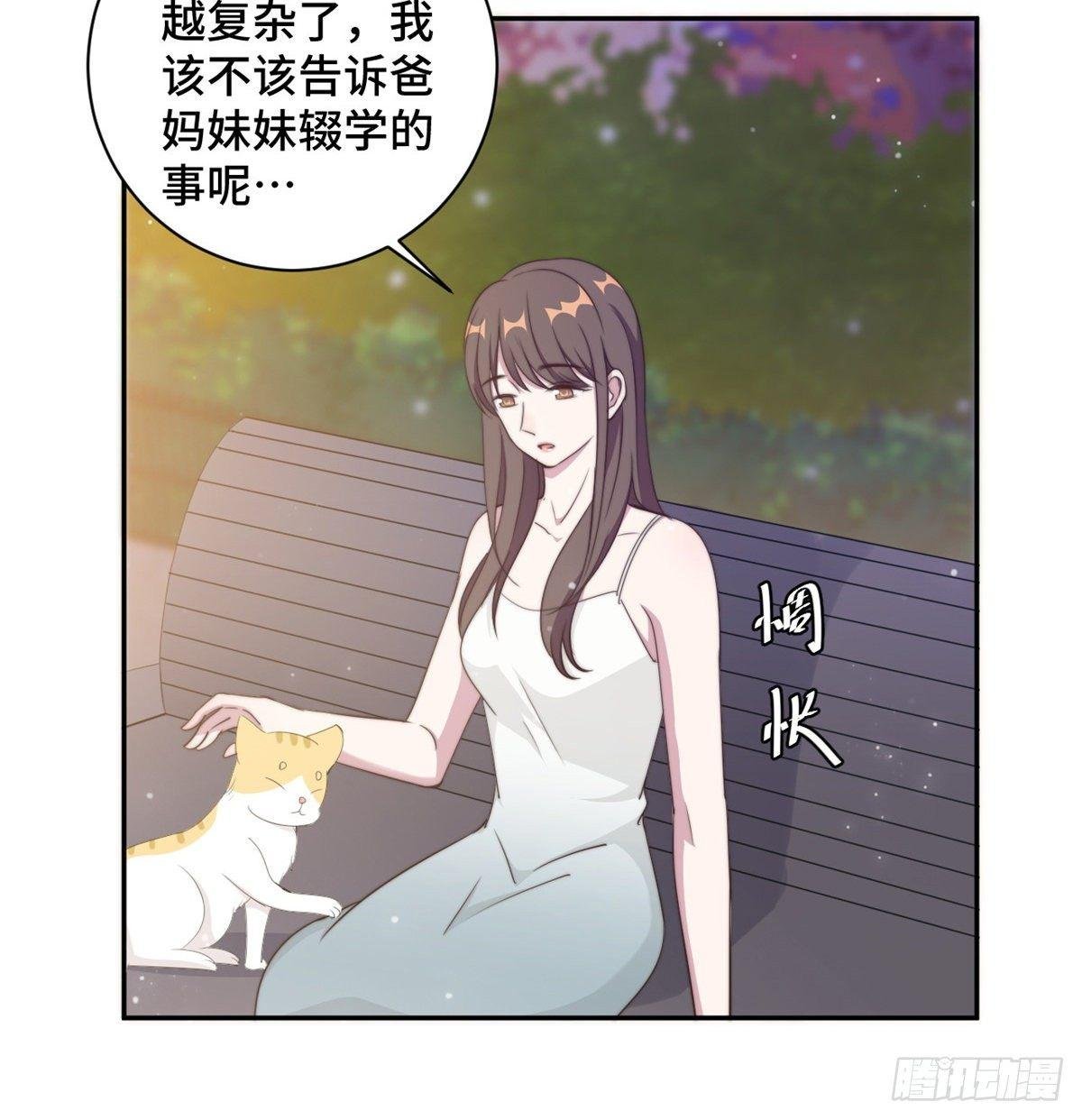 第26话 投怀送抱的女人