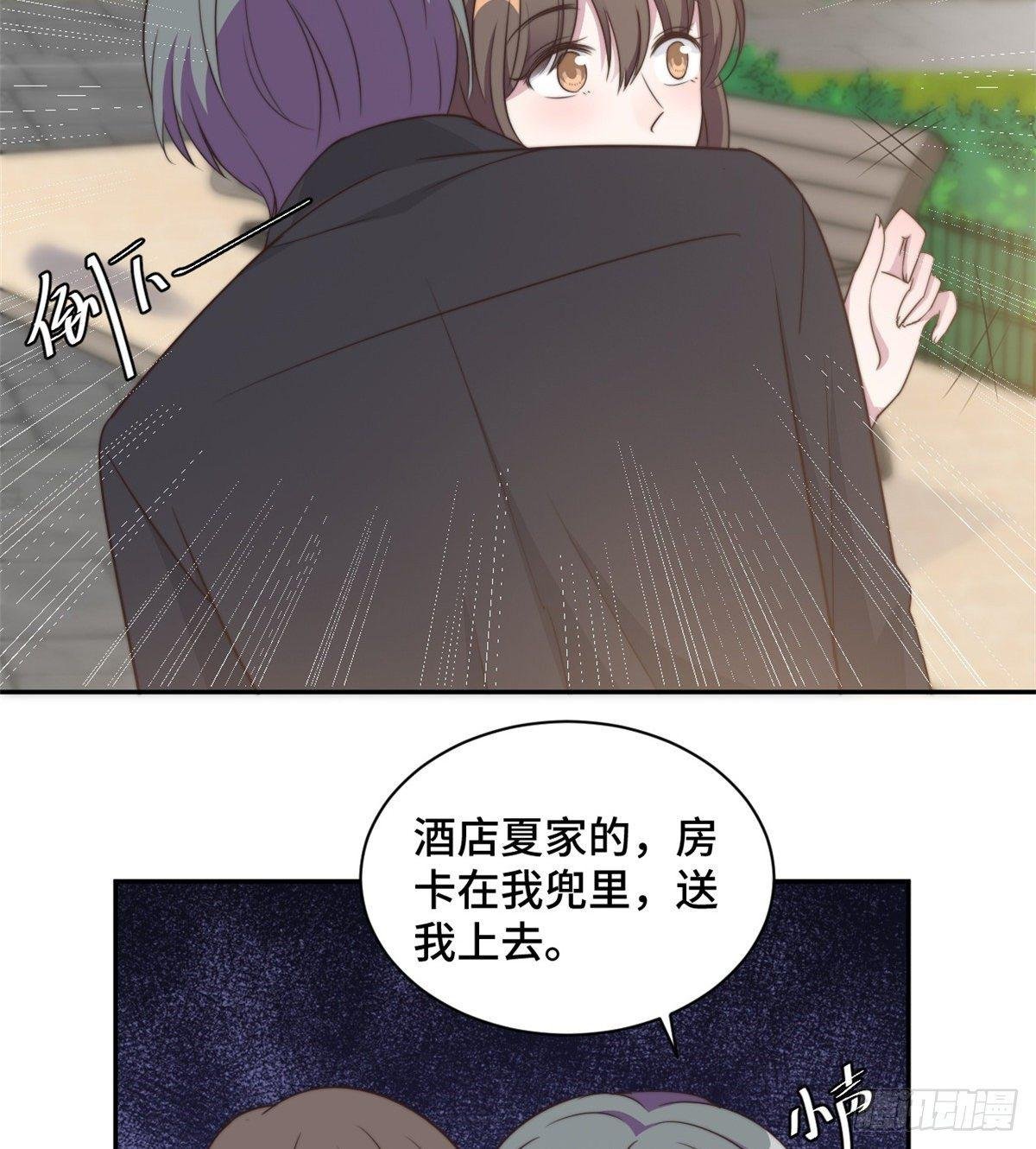 第26话 投怀送抱的女人