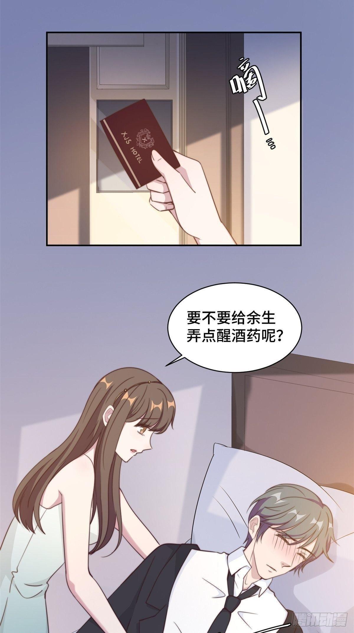 第27话 所有的温柔都是假的