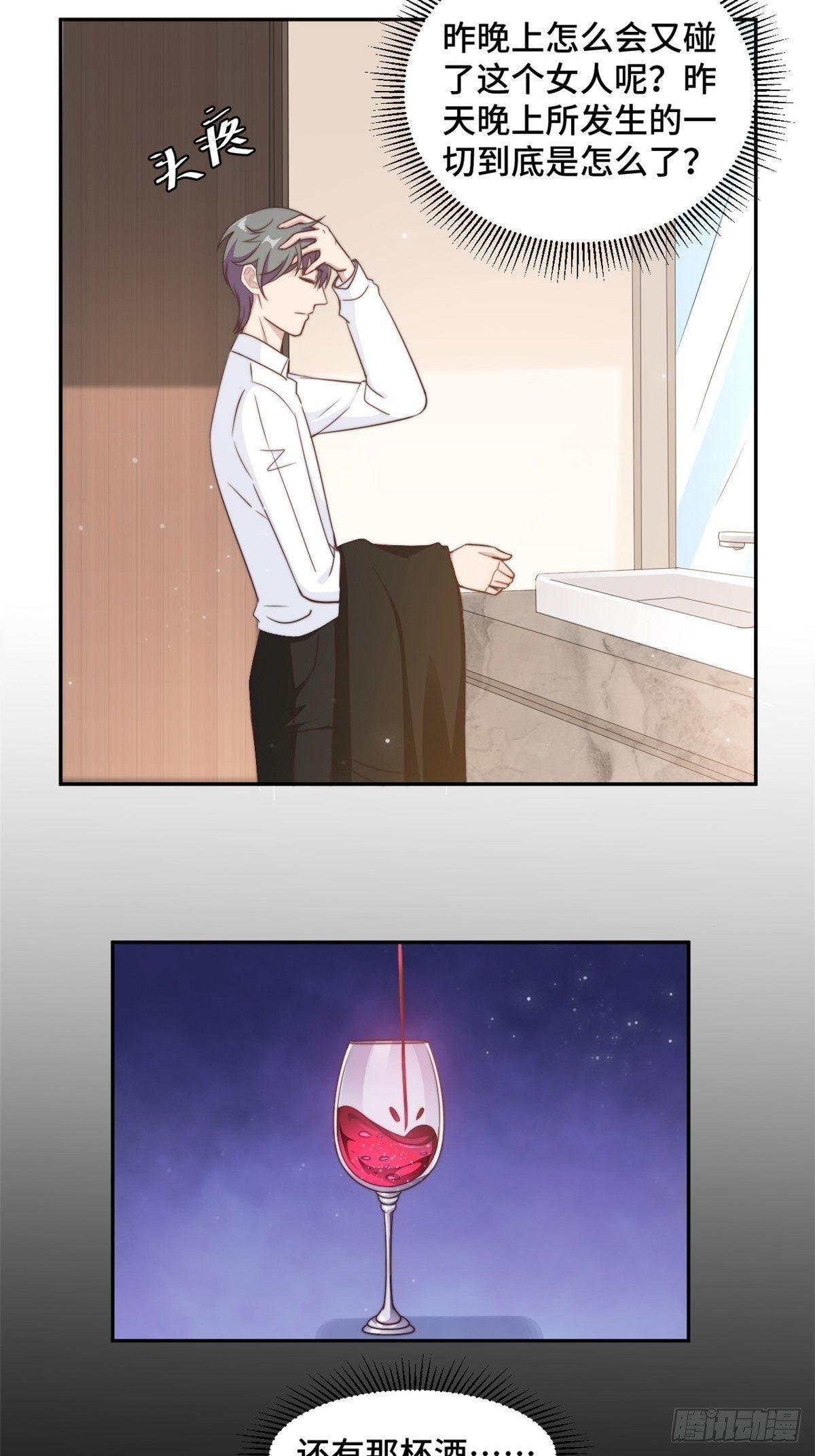 第27话 所有的温柔都是假的