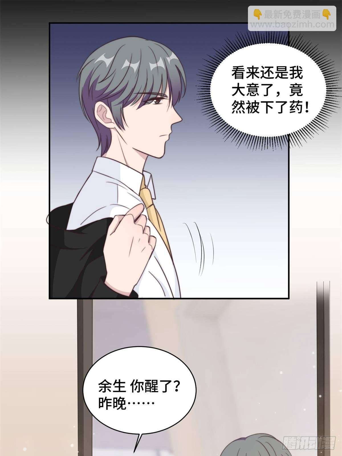 第27话 所有的温柔都是假的