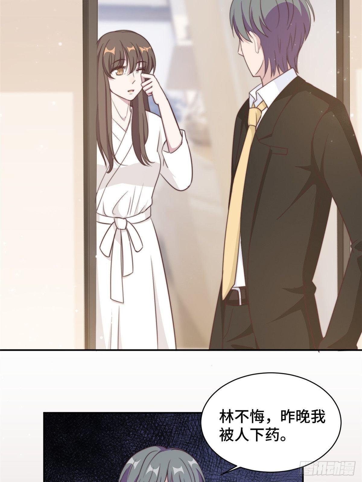 第27话 所有的温柔都是假的