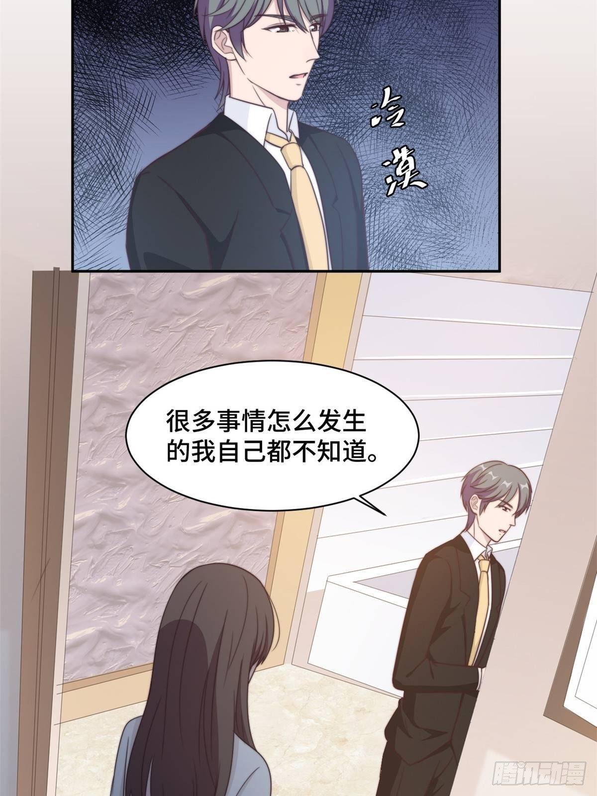 第27话 所有的温柔都是假的