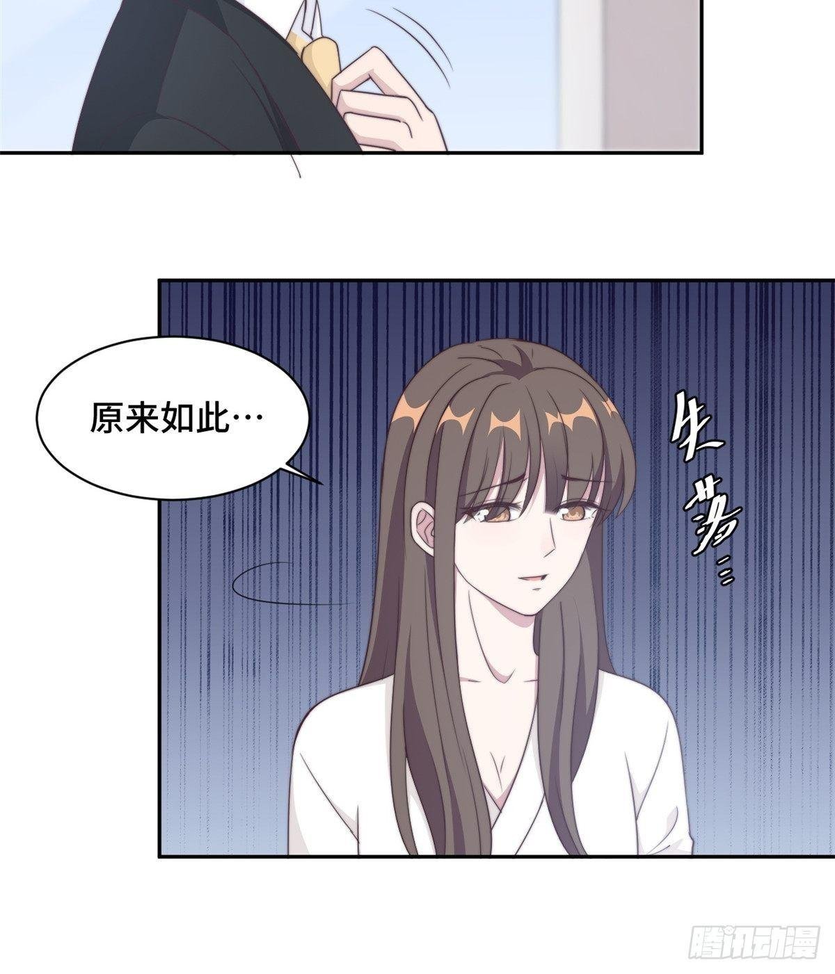 第27话 所有的温柔都是假的