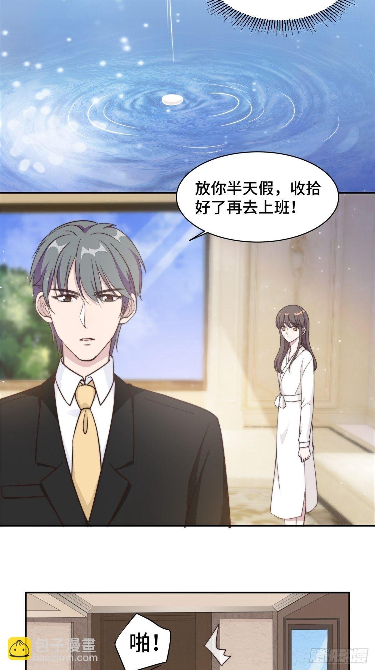 第27话 所有的温柔都是假的