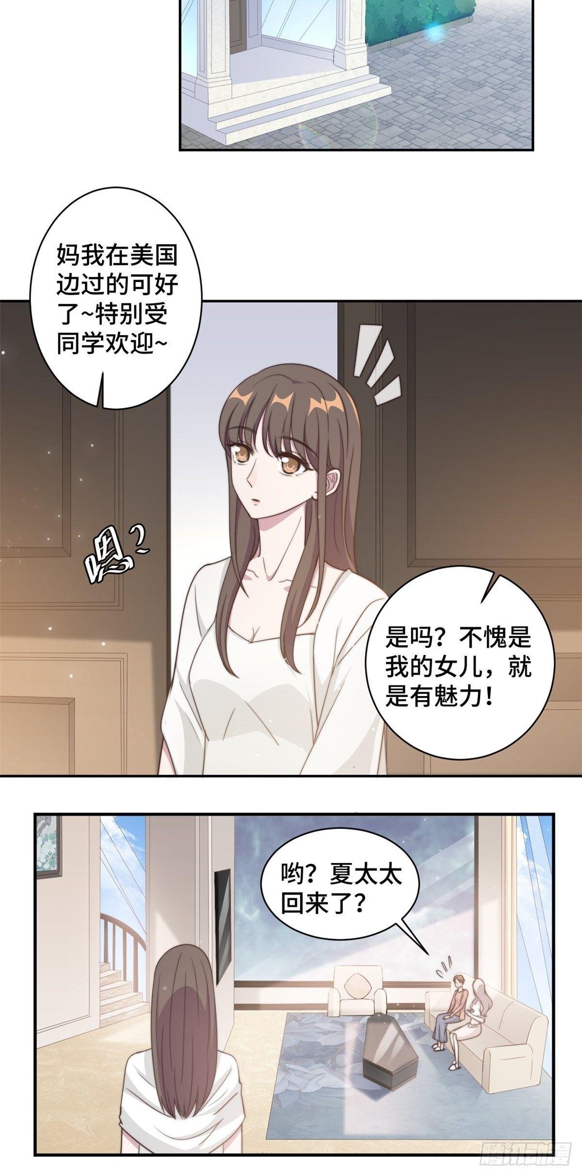 第27话 所有的温柔都是假的